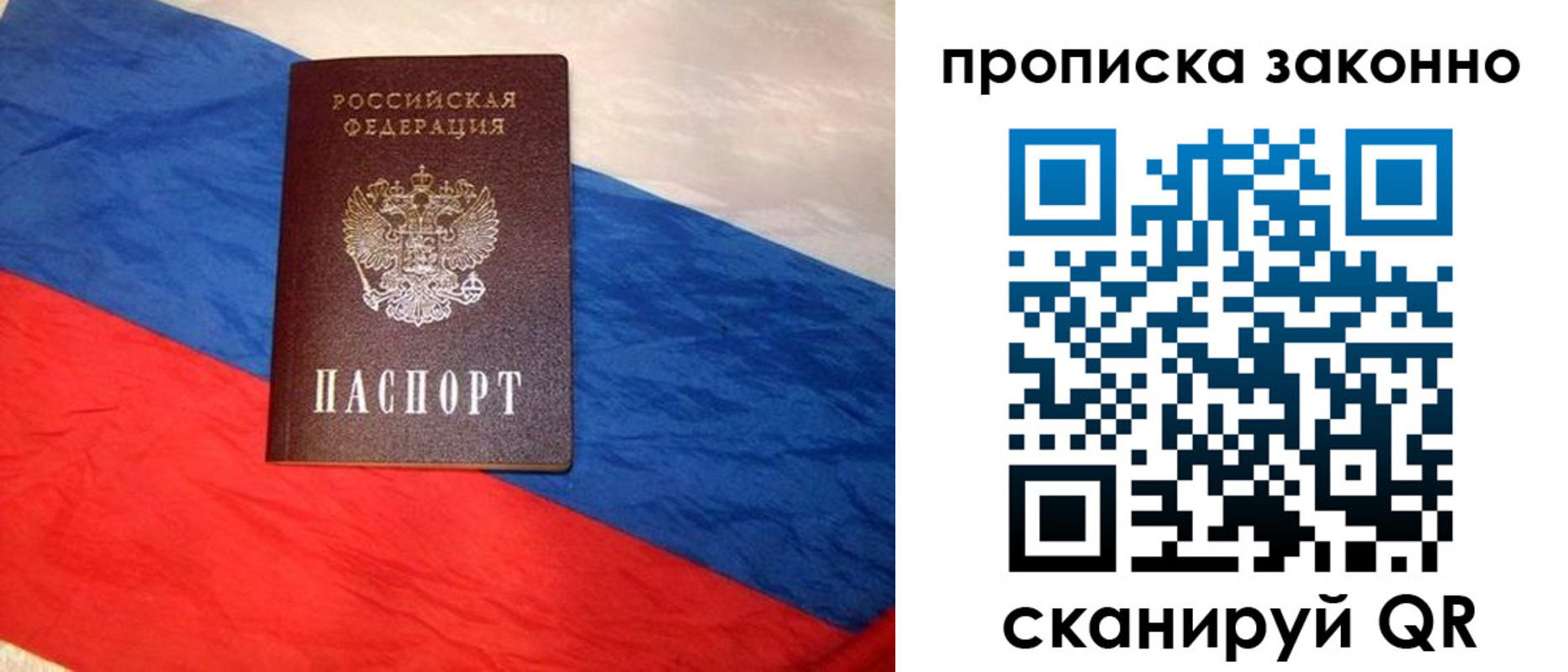 временная регистрация собственник в Тайге